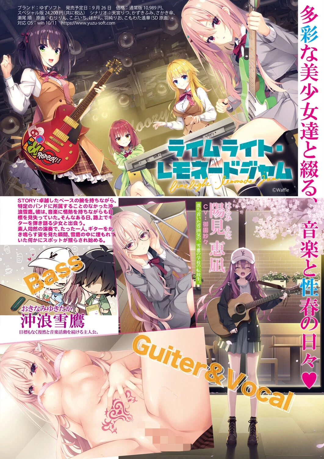 COMIC真激2025年11月号ページ4