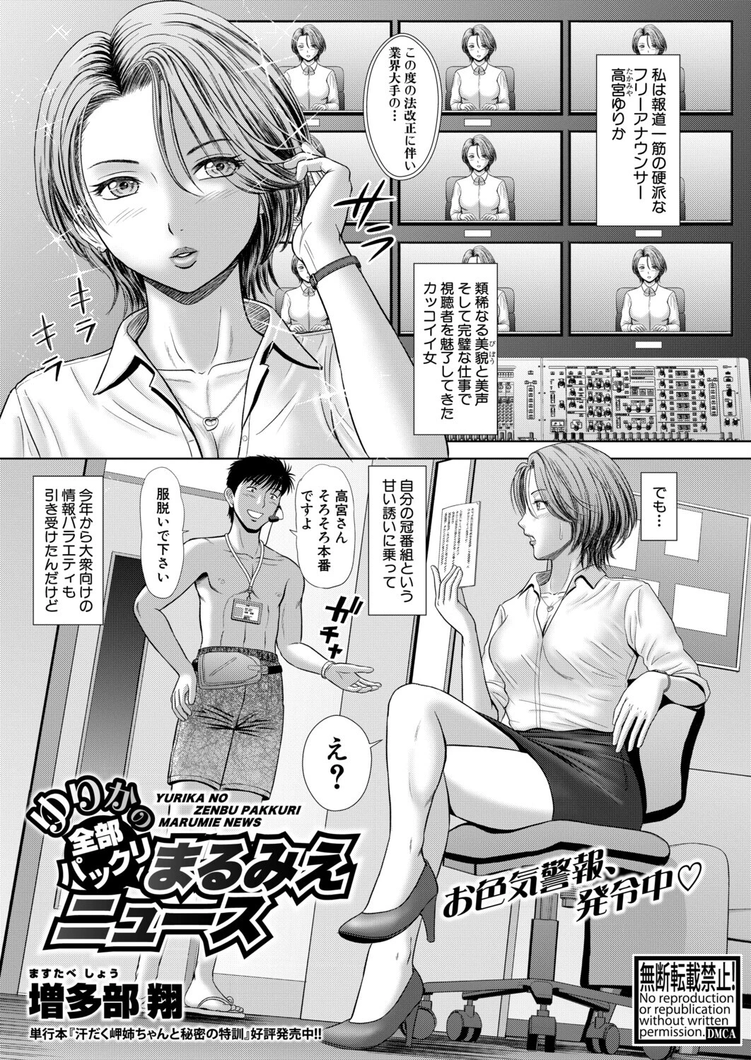 COMIC真激2026年1月号ページ13