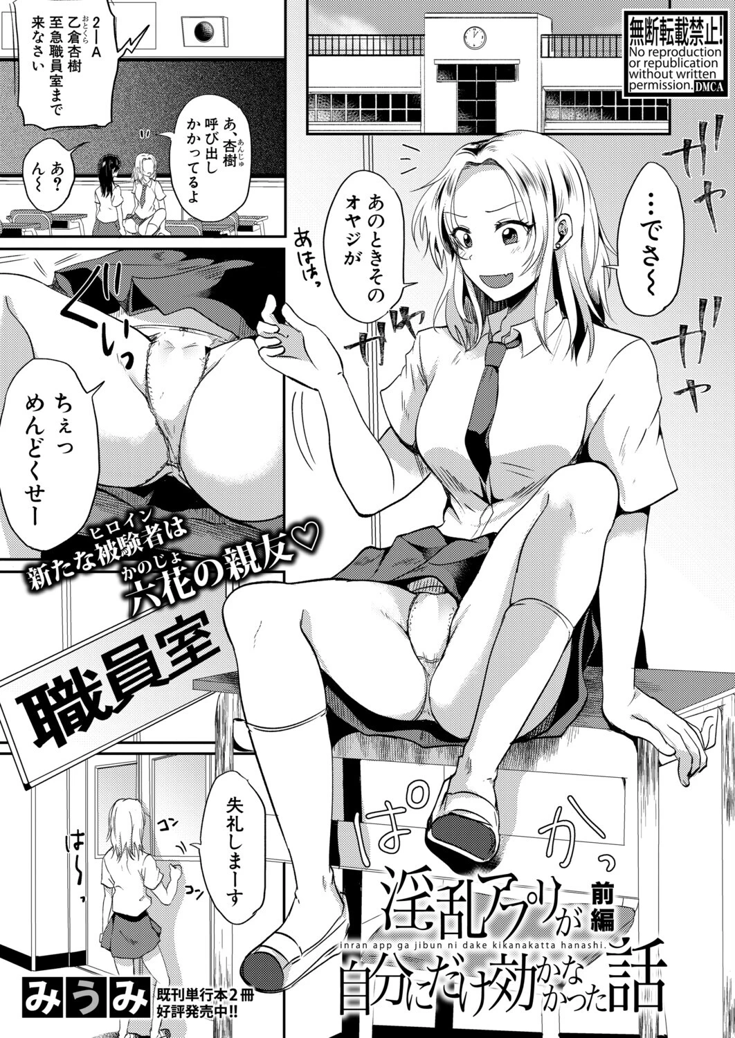 COMIC真激2026年1月号ページ23