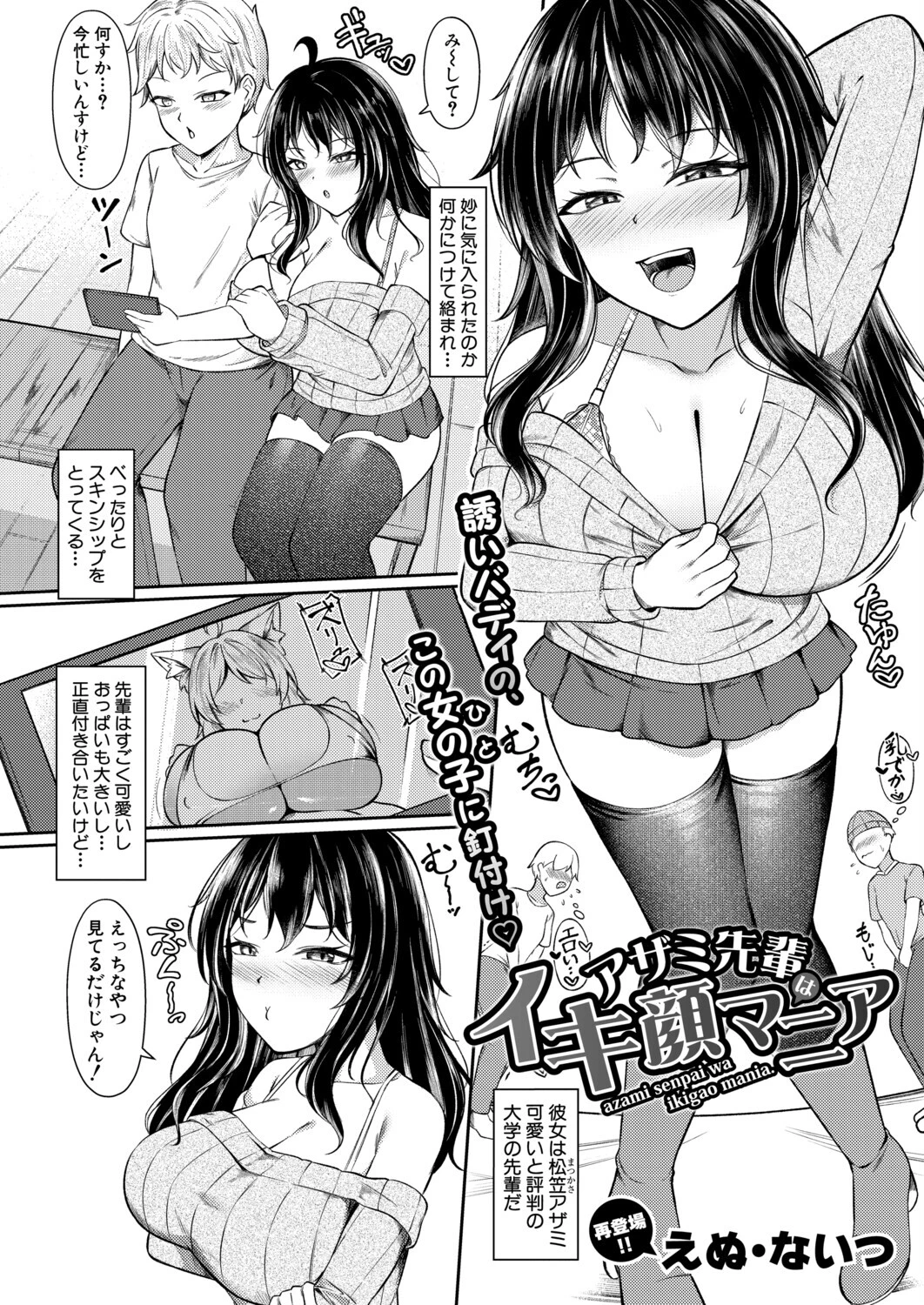 COMIC真激2026年1月号ページ27
