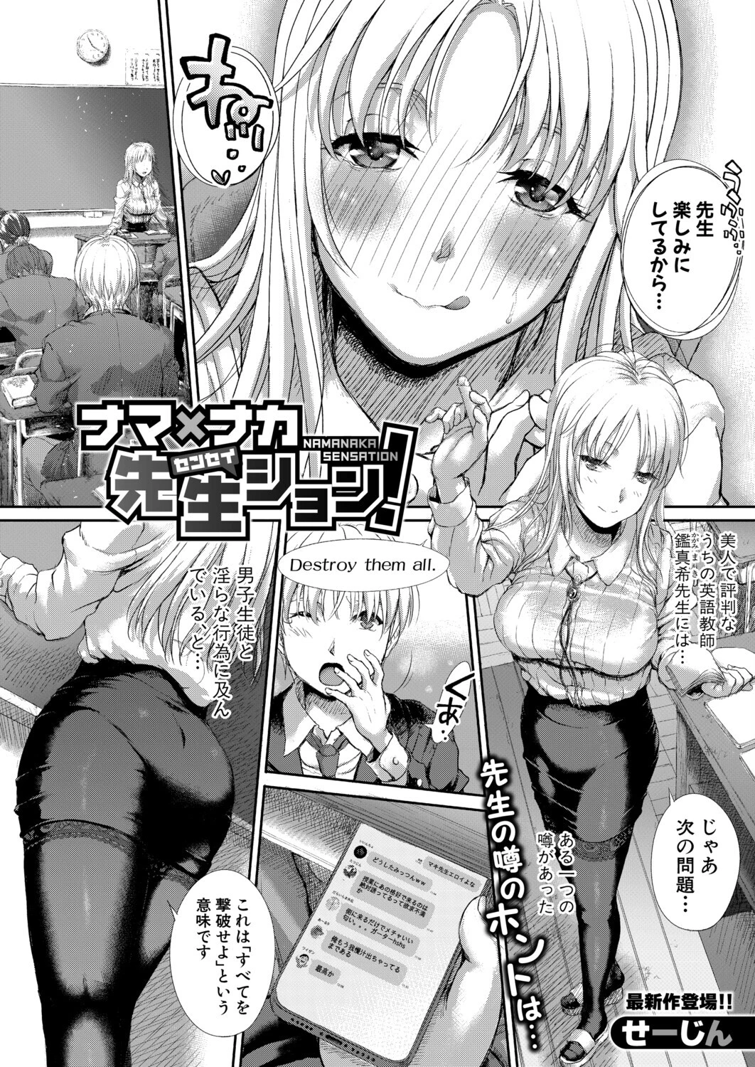 COMIC真激2026年1月号ページ31