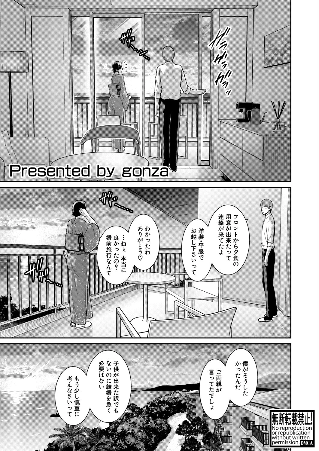 COMIC真激2026年3月号ページ3