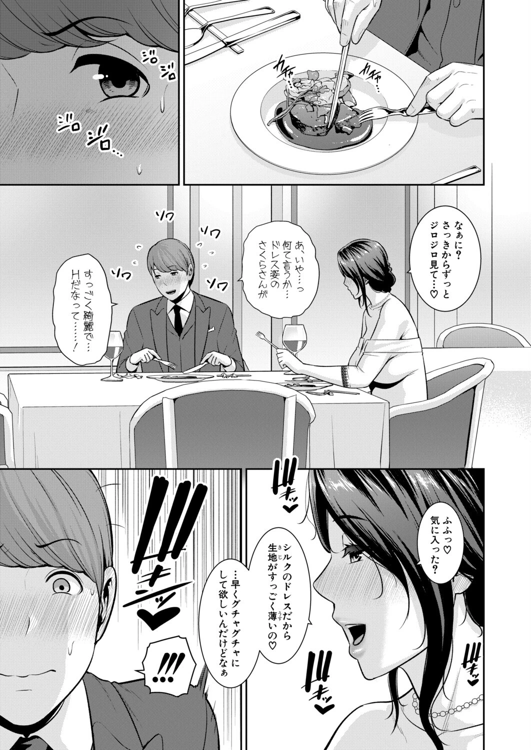COMIC真激2026年3月号ページ7