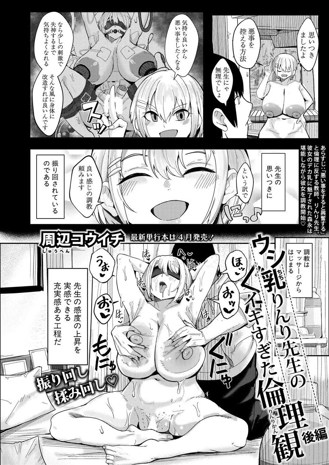 COMIC真激2026年4月号ページ4