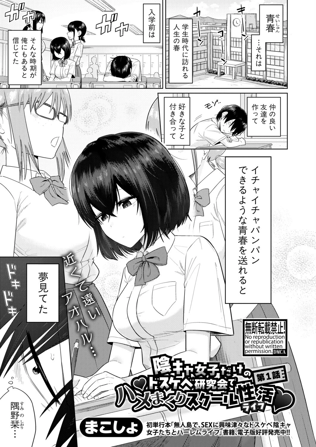 COMIC真激2026年4月号ページ6