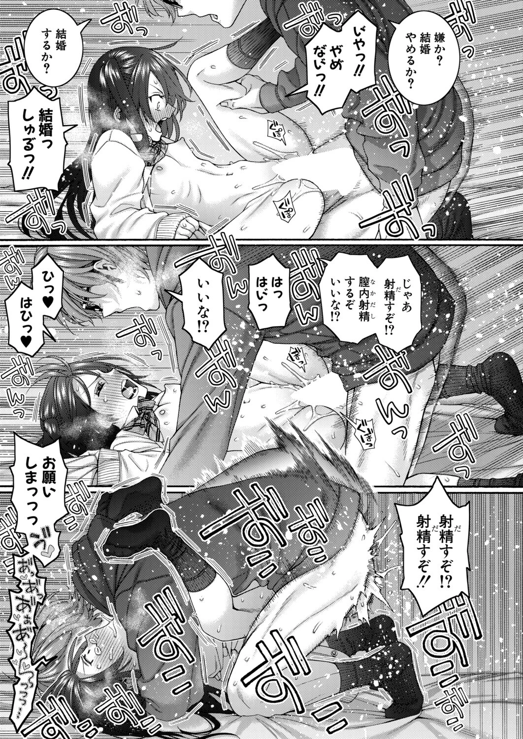 COMIC真激2026年4月号ページ9