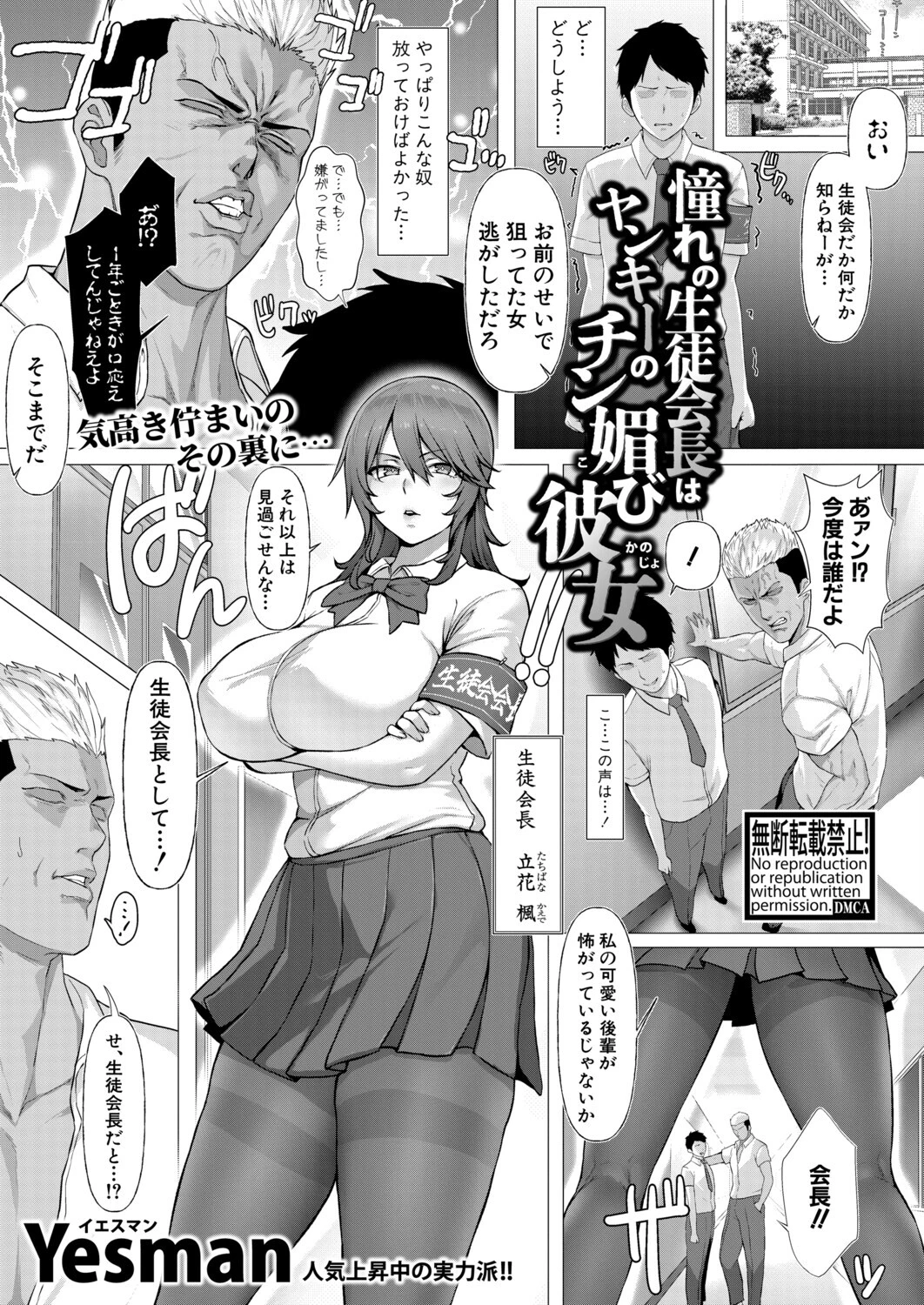 COMIC真激2026年4月号ページ10