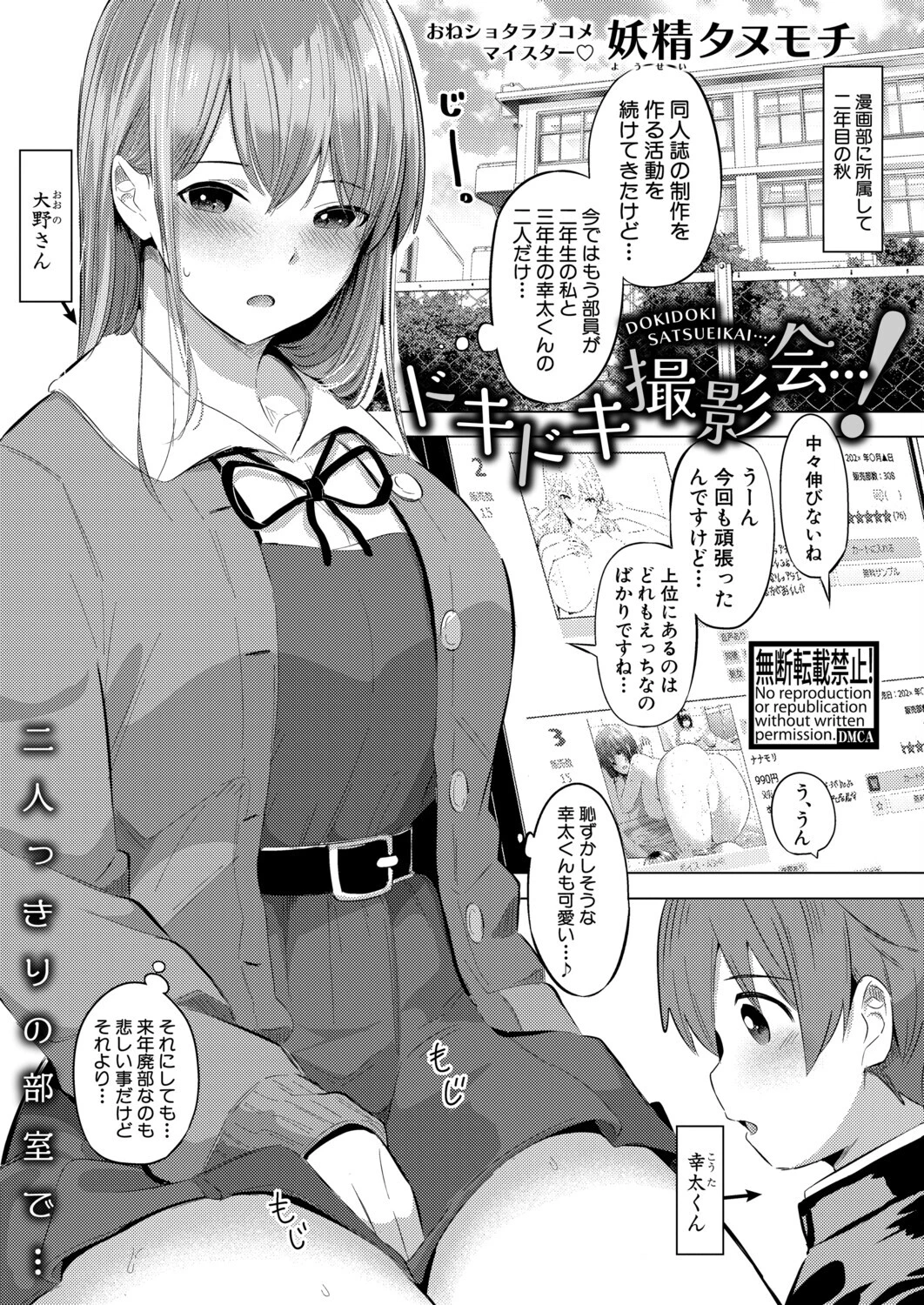 COMIC真激2026年4月号ページ14