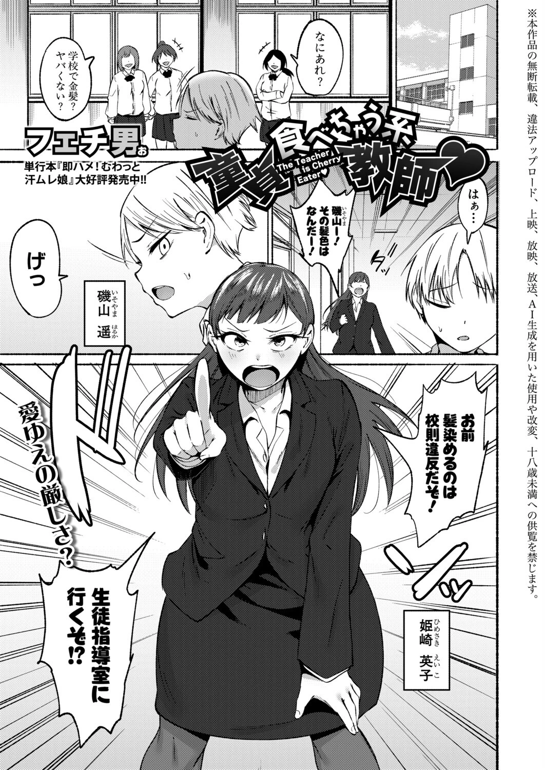 COMIC真激2026年7月号ページ14