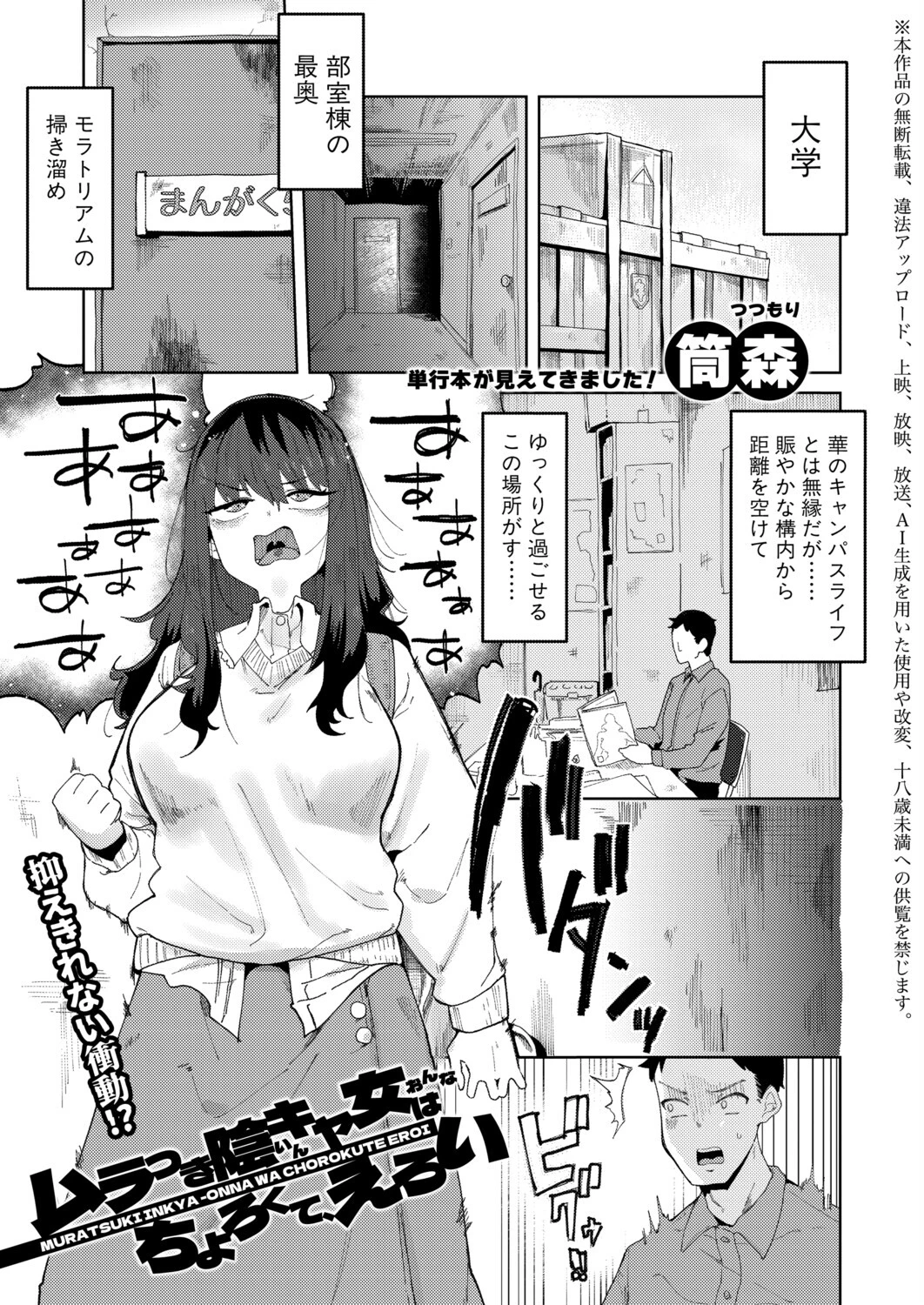 COMIC真激2026年7月号ページ16