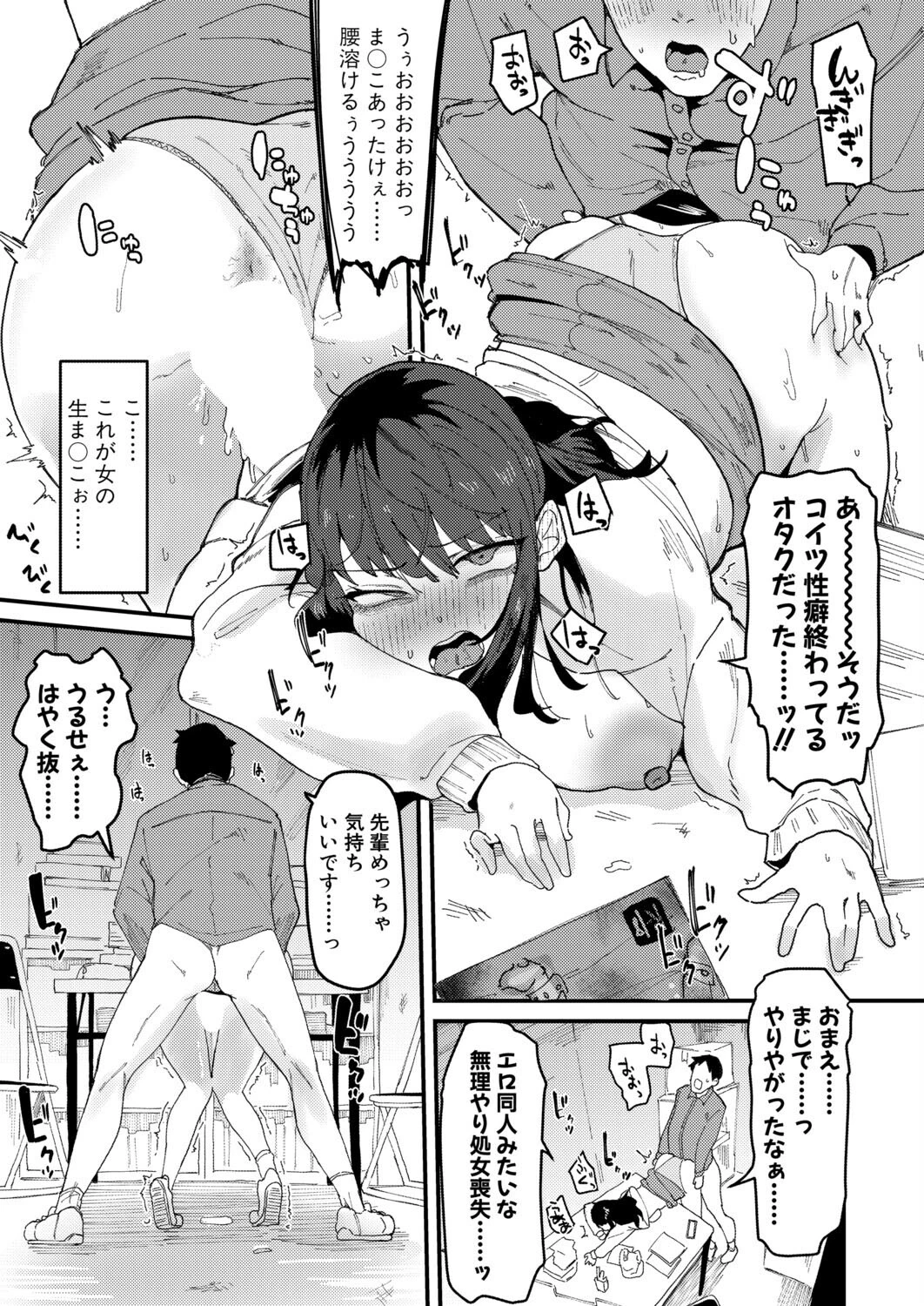COMIC真激2026年7月号ページ17