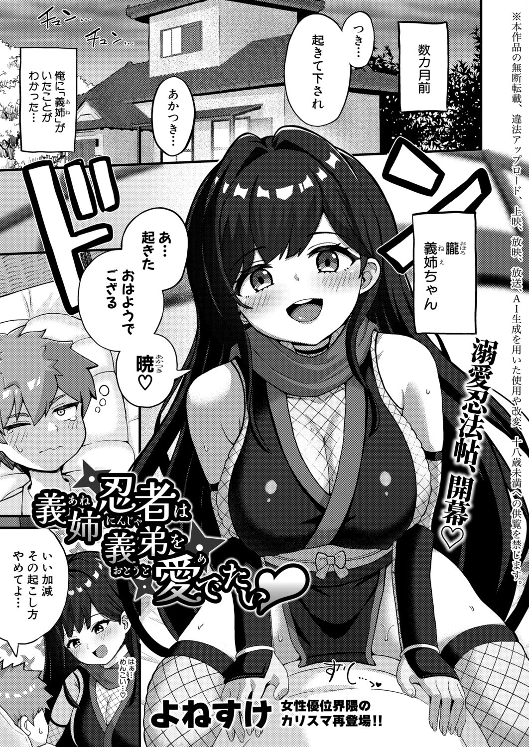 COMIC真激2026年7月号ページ20