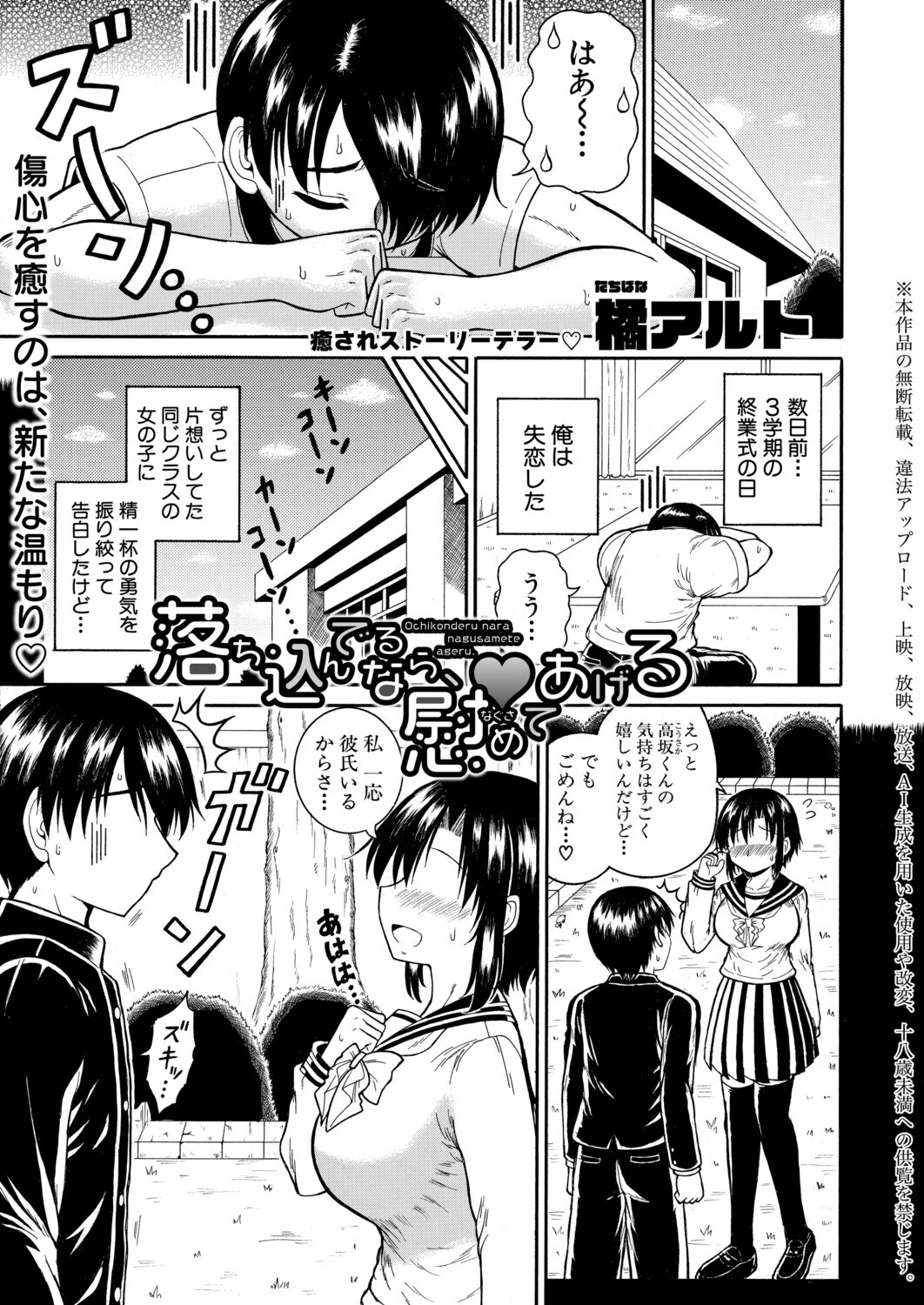 COMIC真激2026年7月号ページ22