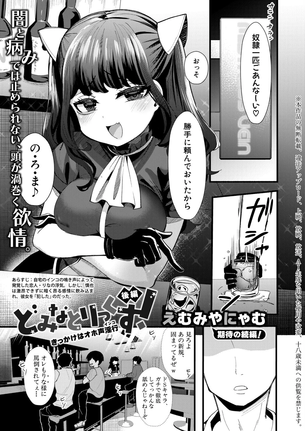 COMIC真激2026年7月号ページ26