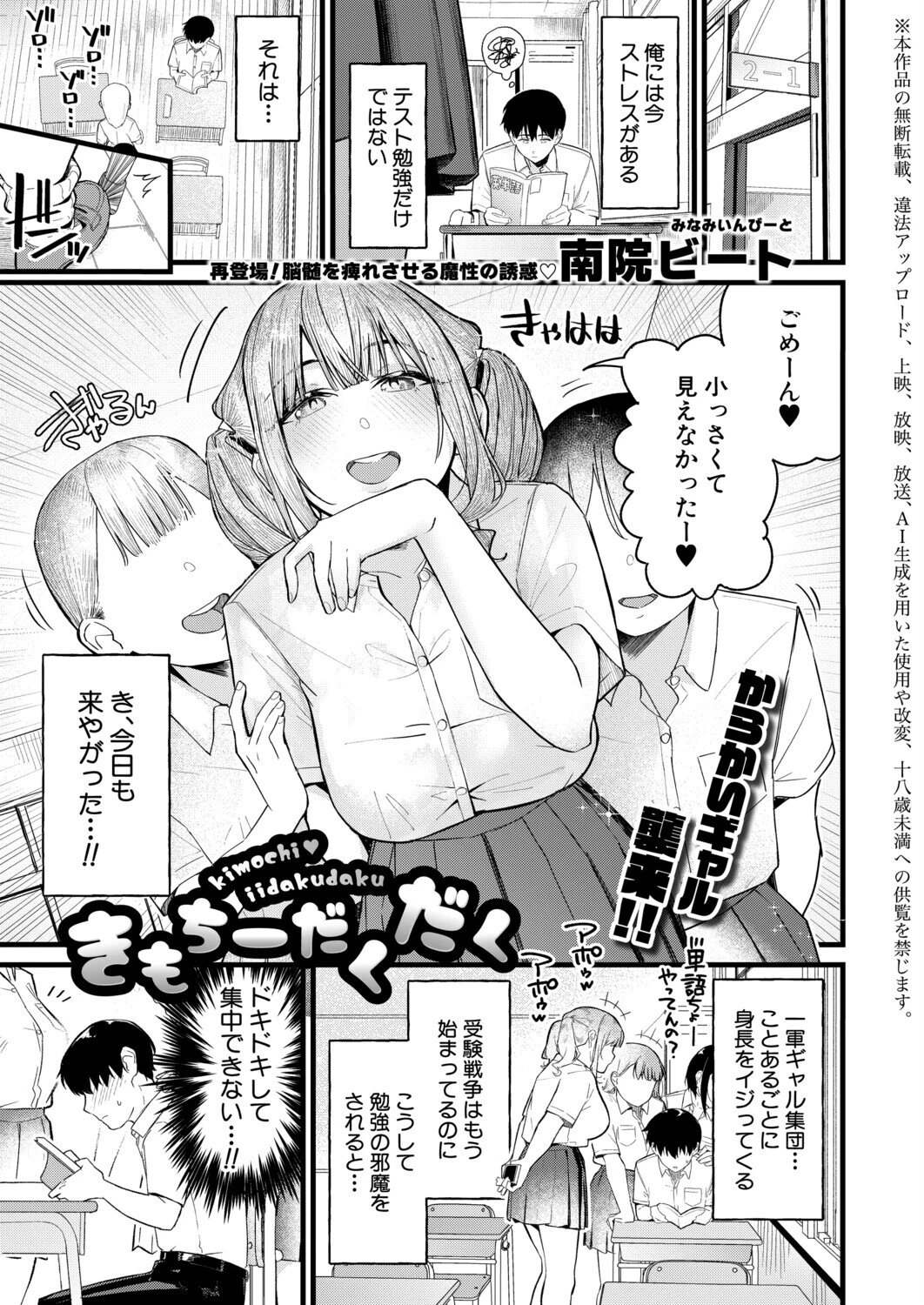 COMIC真激2026年8月号ページ22