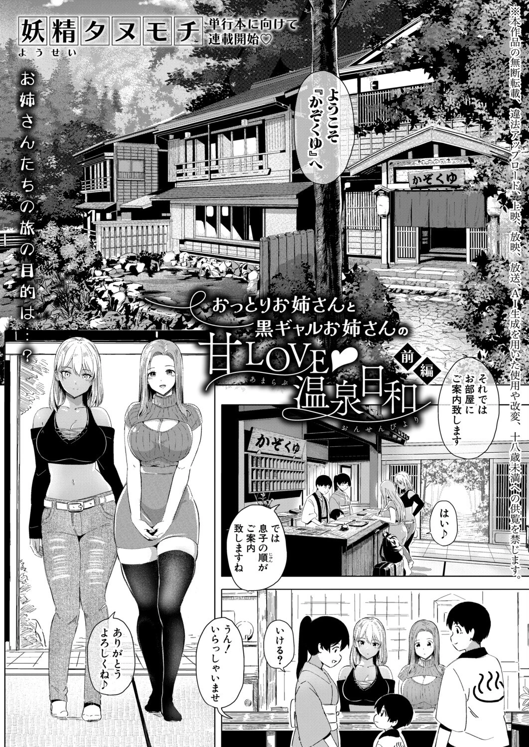 COMIC真激2026年9月号ページ12