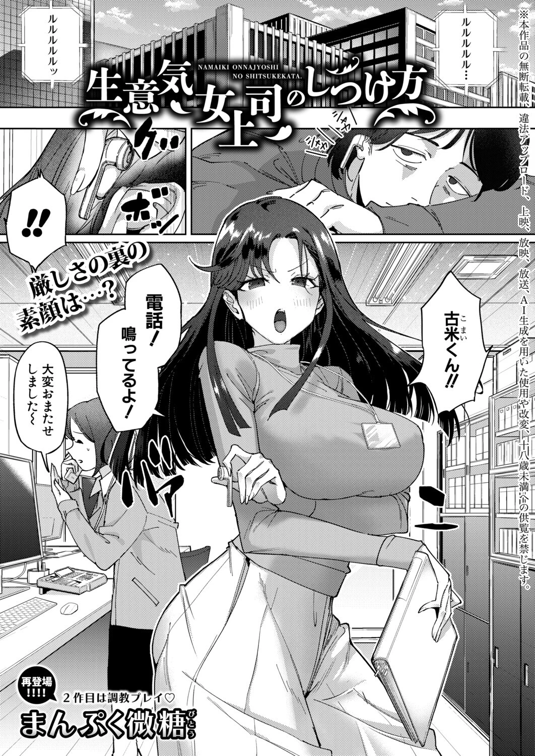 COMIC真激2026年9月号ページ22