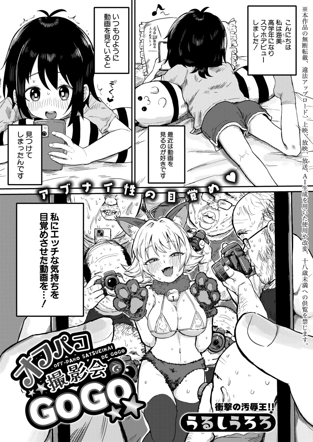 COMIC真激2026年9月号ページ26
