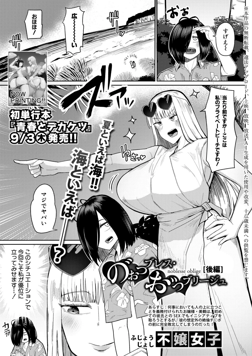 COMIC真激2026年10月号ページ2