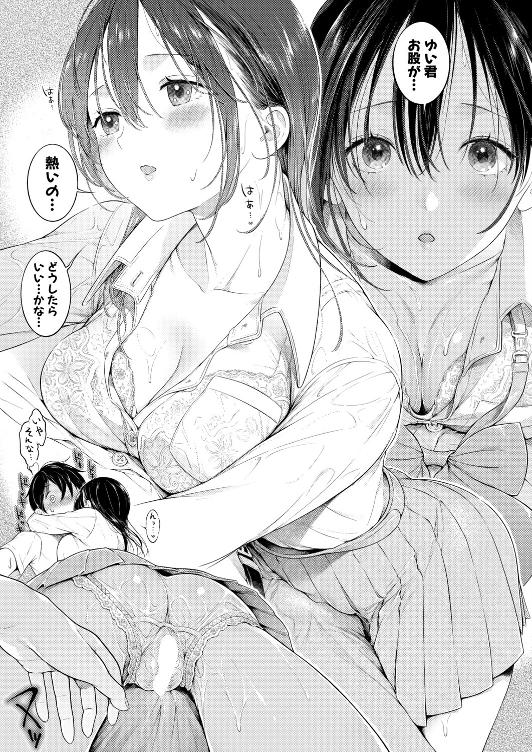 COMIC真激2026年10月号ページ7