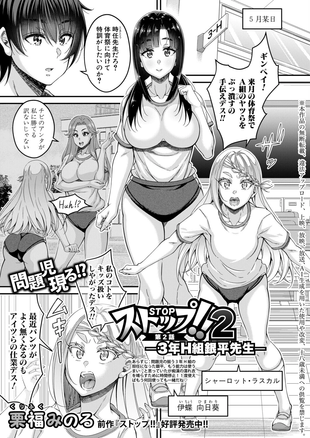 COMIC真激2026年10月号ページ8