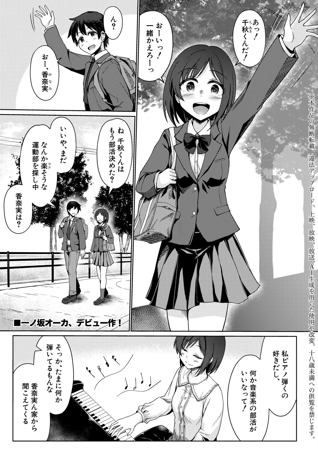 COMIC真激2026年10月号ページ24