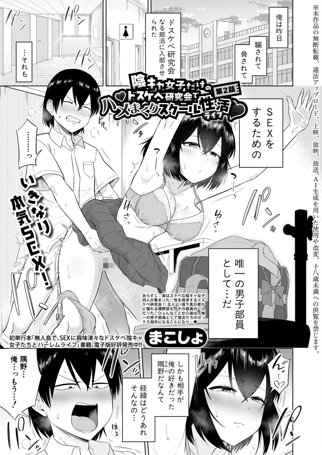 COMIC真激2026年11月号ページ7