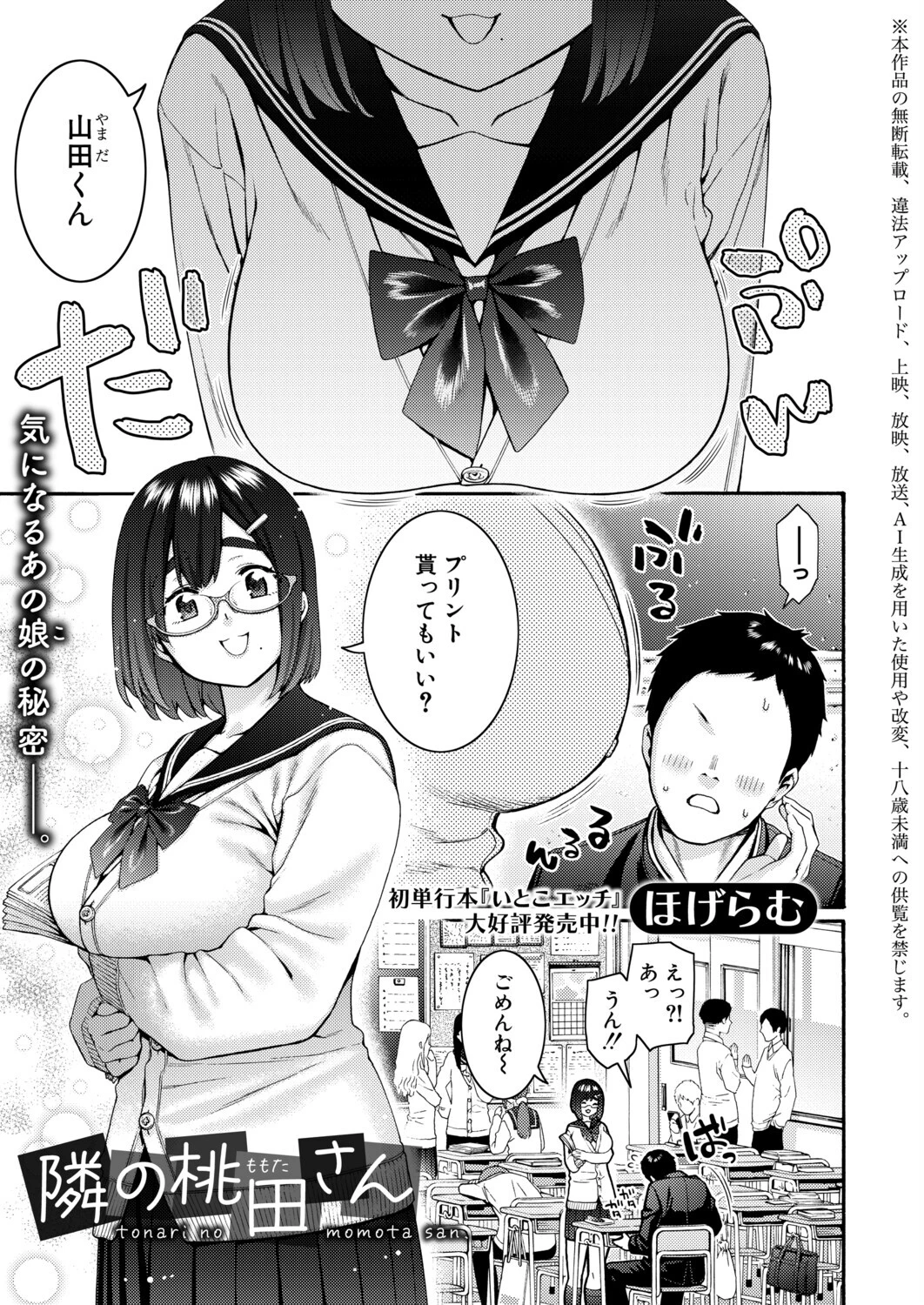 COMIC真激2026年11月号ページ9