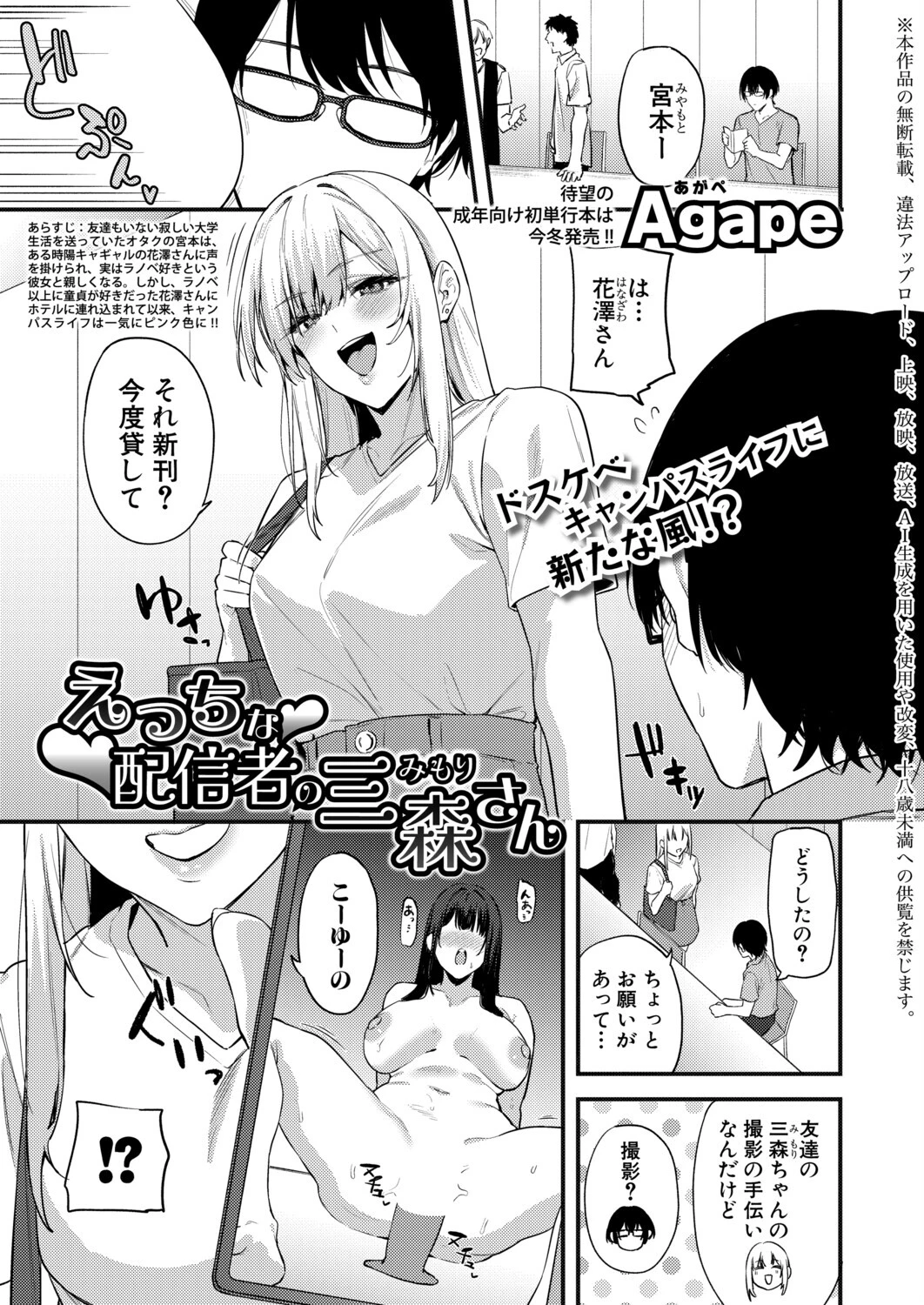 COMIC真激2026年11月号ページ13