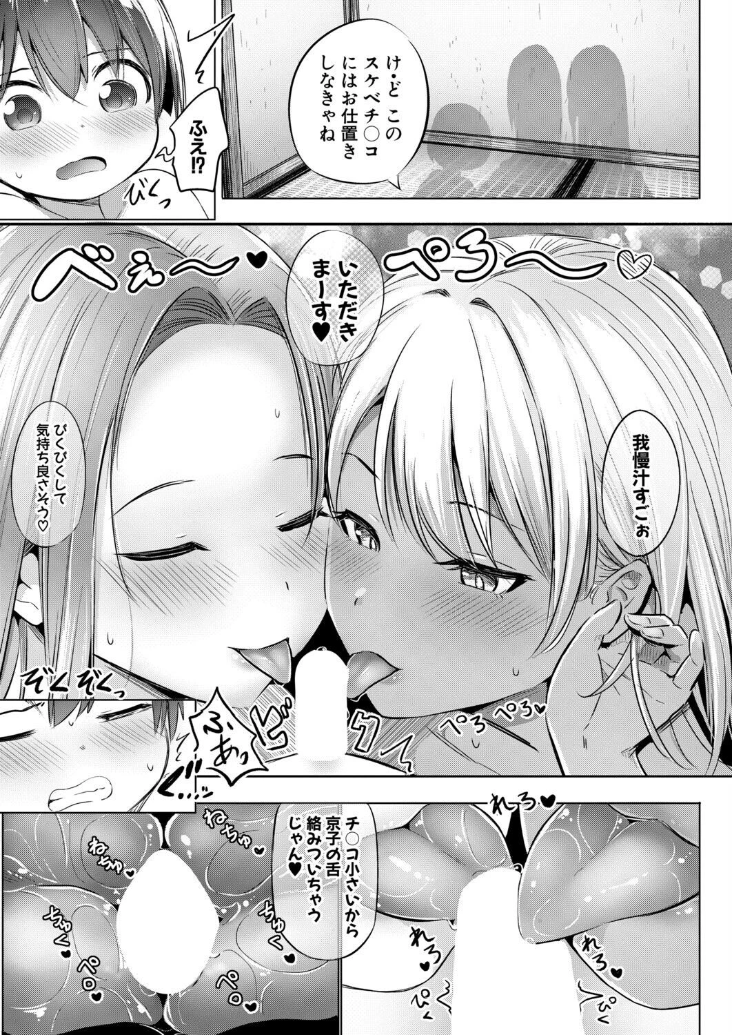 COMIC真激2026年11月号ページ16