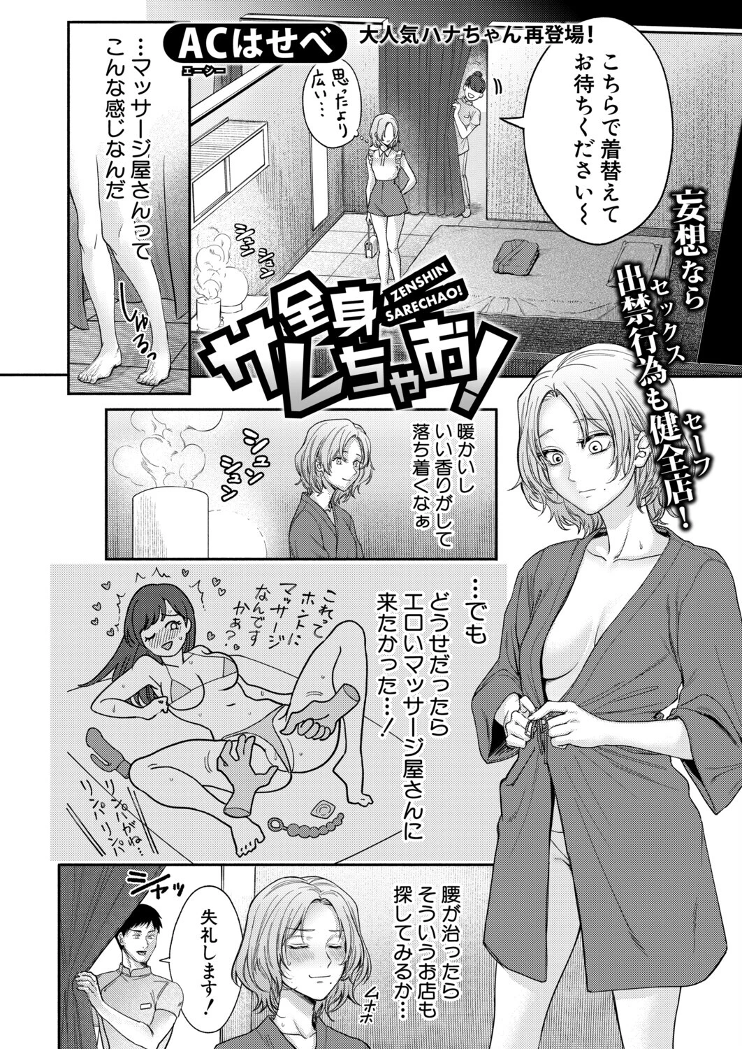 COMIC真激2026年11月号ページ17