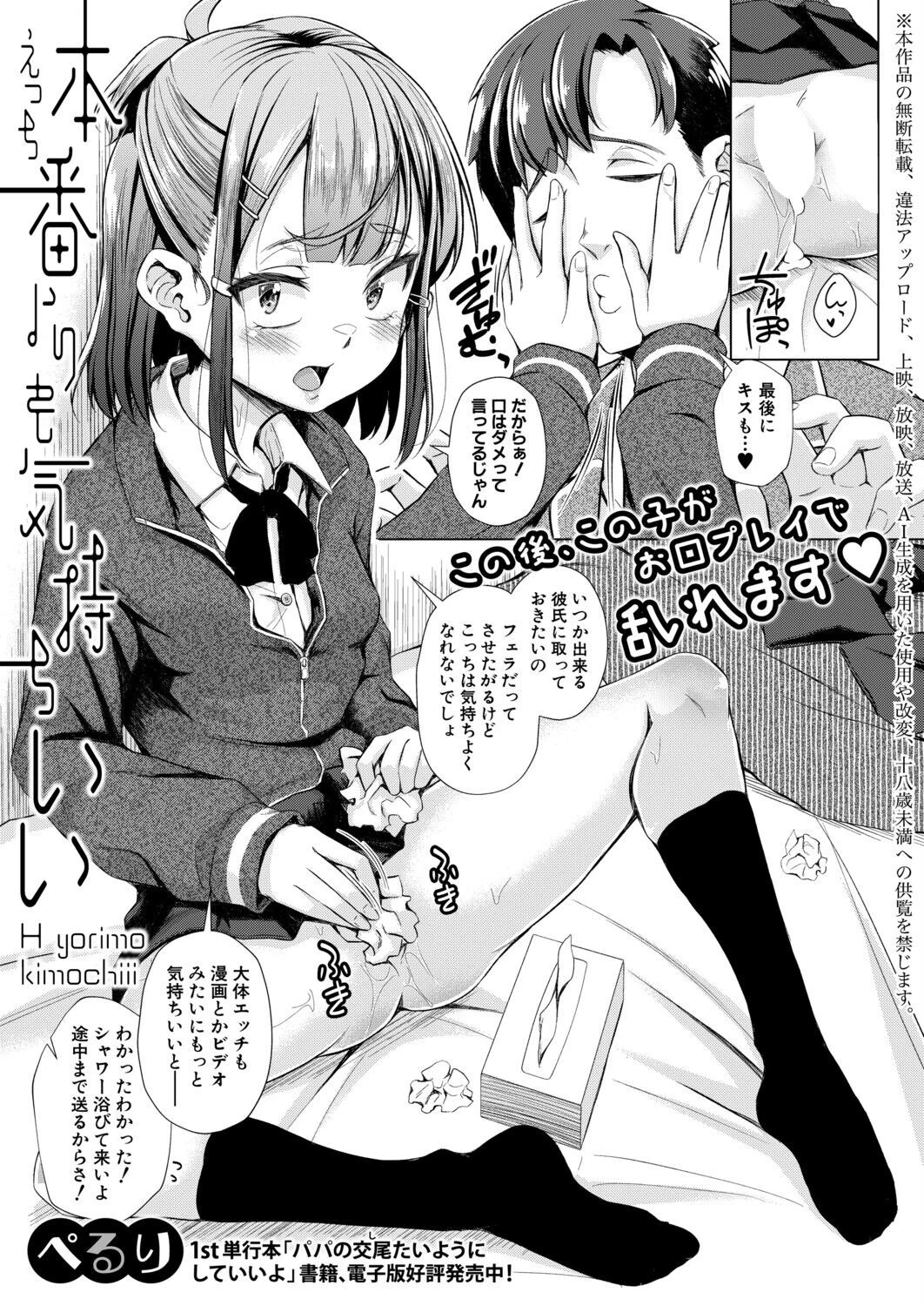 COMIC真激2026年11月号ページ25