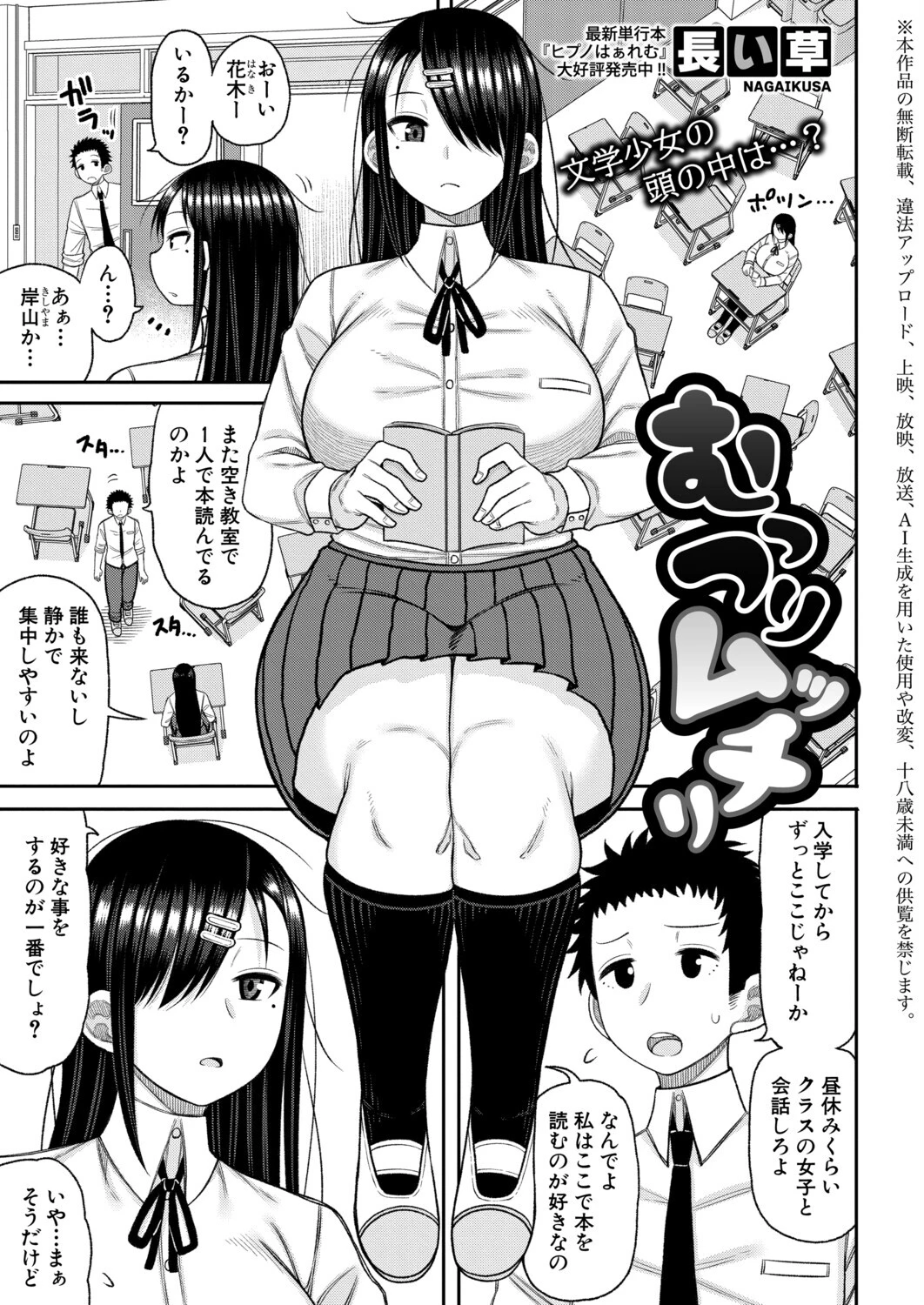 COMIC真激2026年11月号ページ29