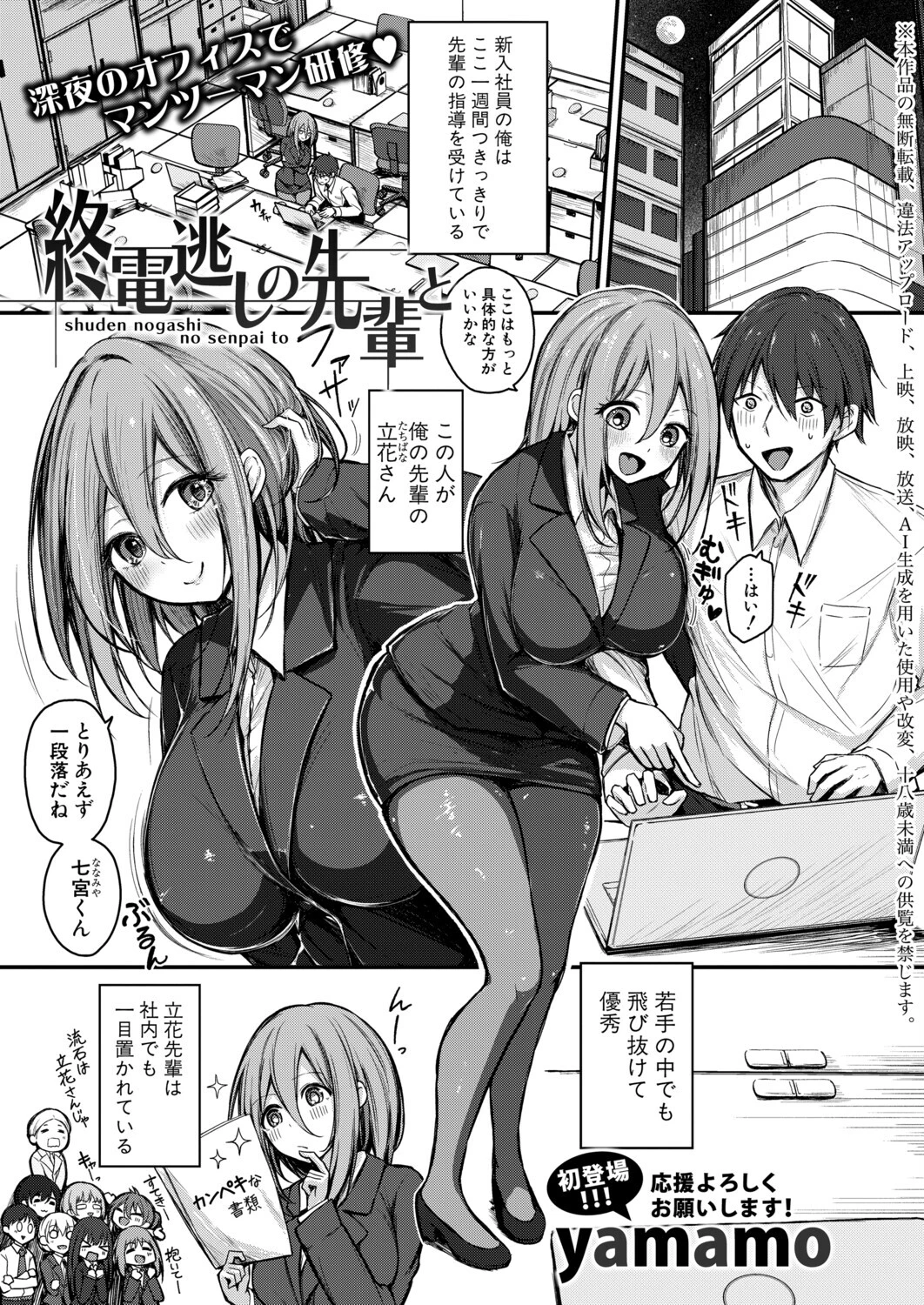 COMIC真激2026年11月号ページ31