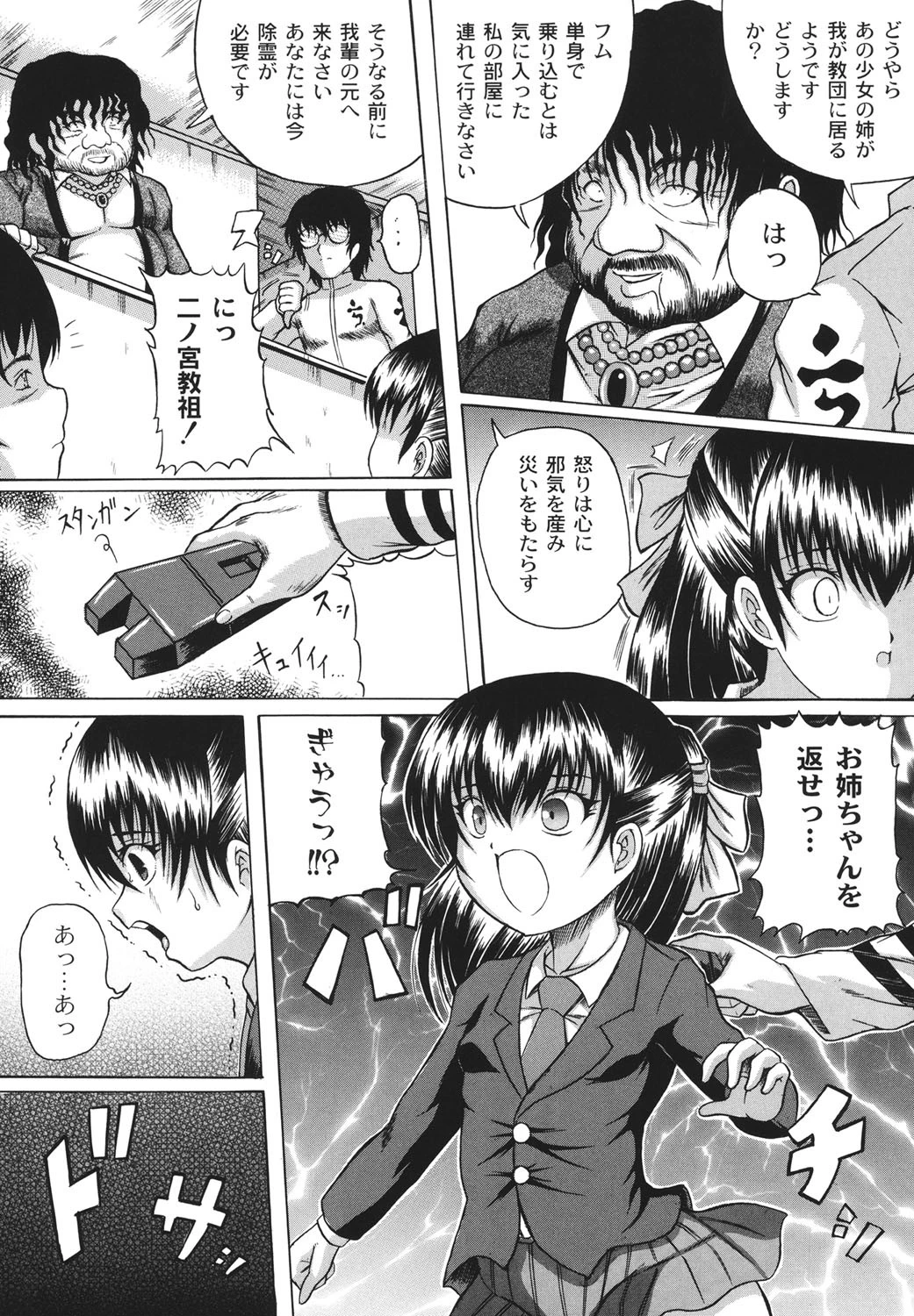 大人のじかん割りページ7