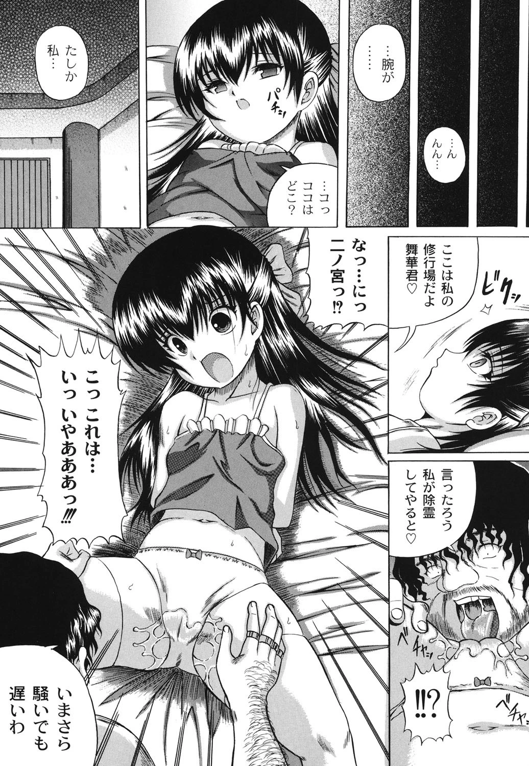 大人のじかん割りページ8