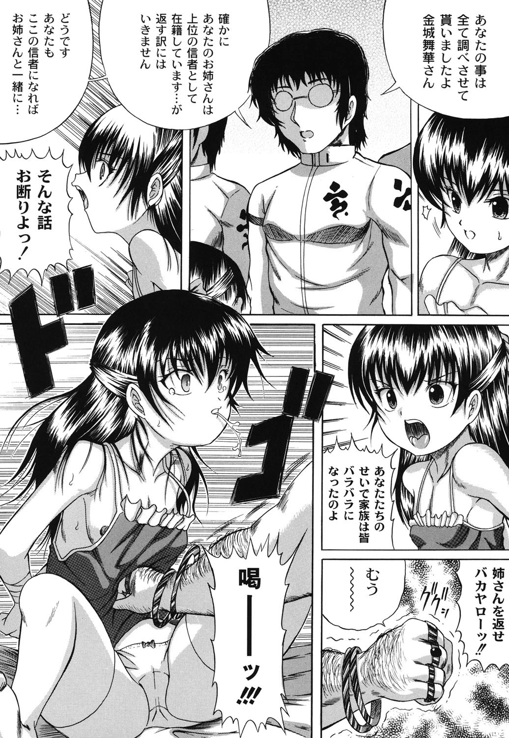 大人のじかん割りページ9