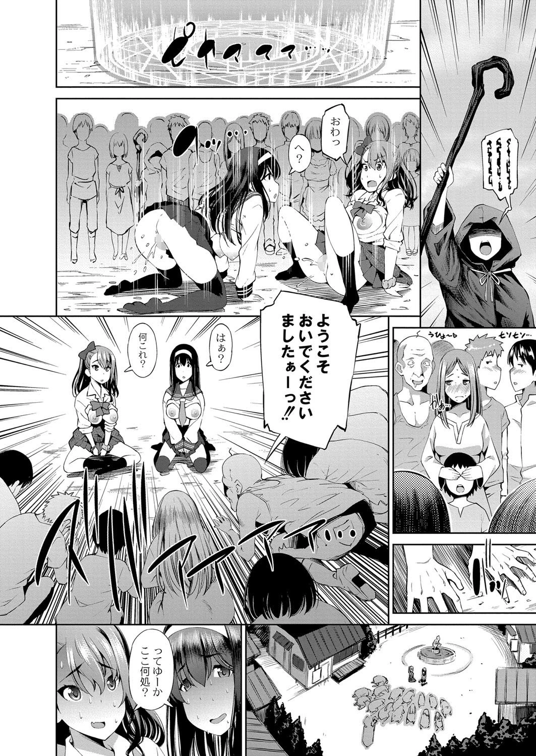 異世界円光 1〜オヤジ狩りJKと繁殖期のゴブリン〜ページ6