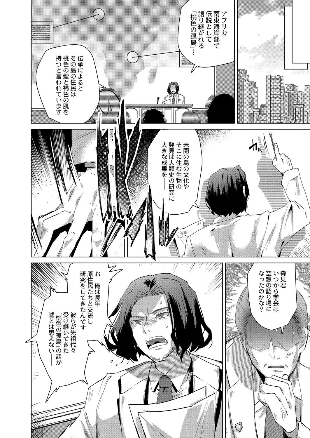 COMIC Reboot(コミックリブート) VOL.07ページ4