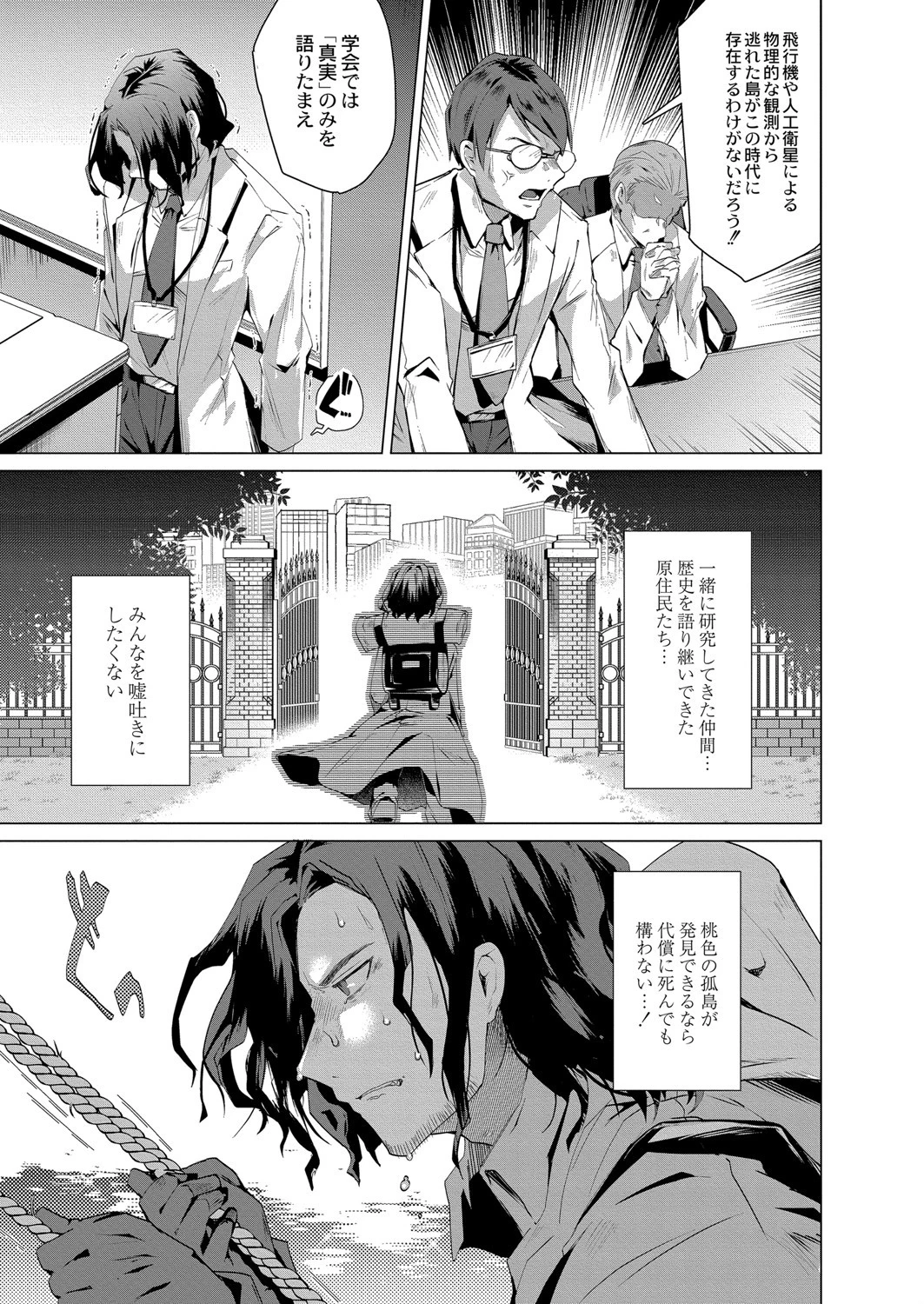 COMIC Reboot(コミックリブート) VOL.07ページ5