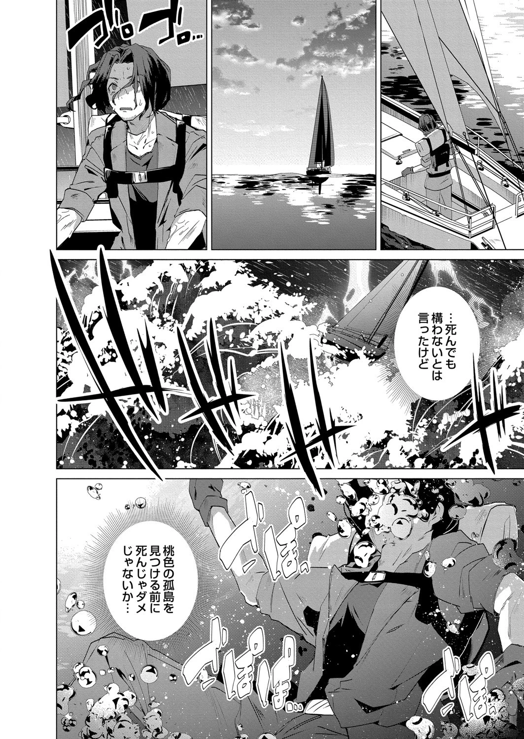COMIC Reboot(コミックリブート) VOL.07ページ6