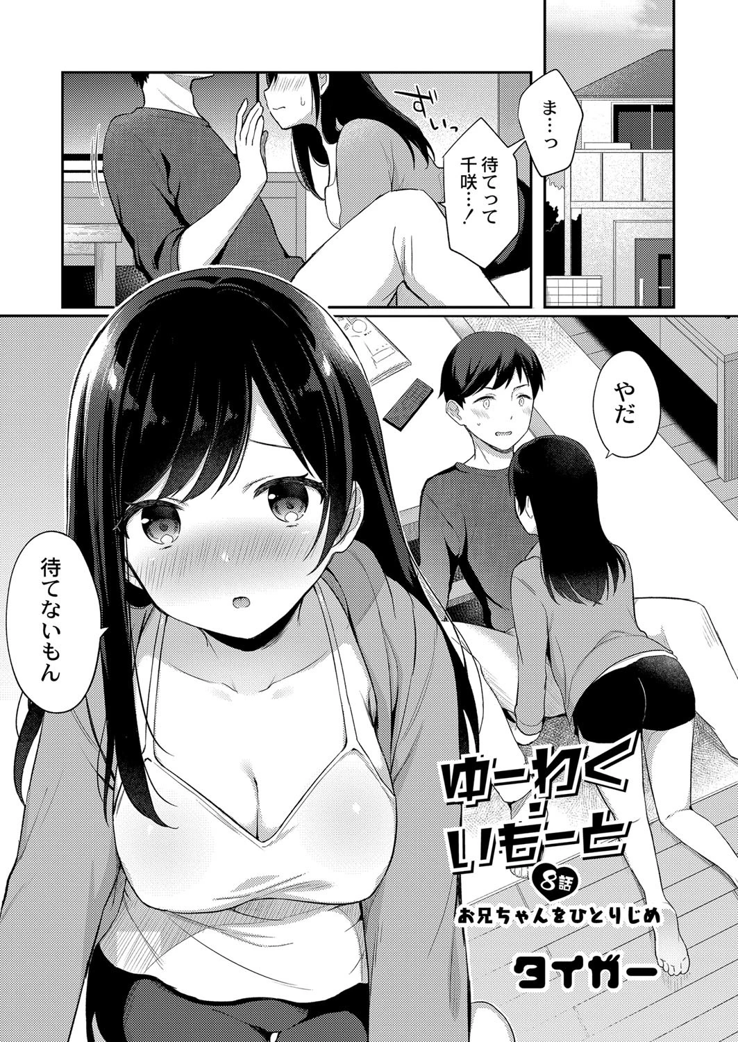 COMIC Reboot(コミックリブート) VOL.21ページ2