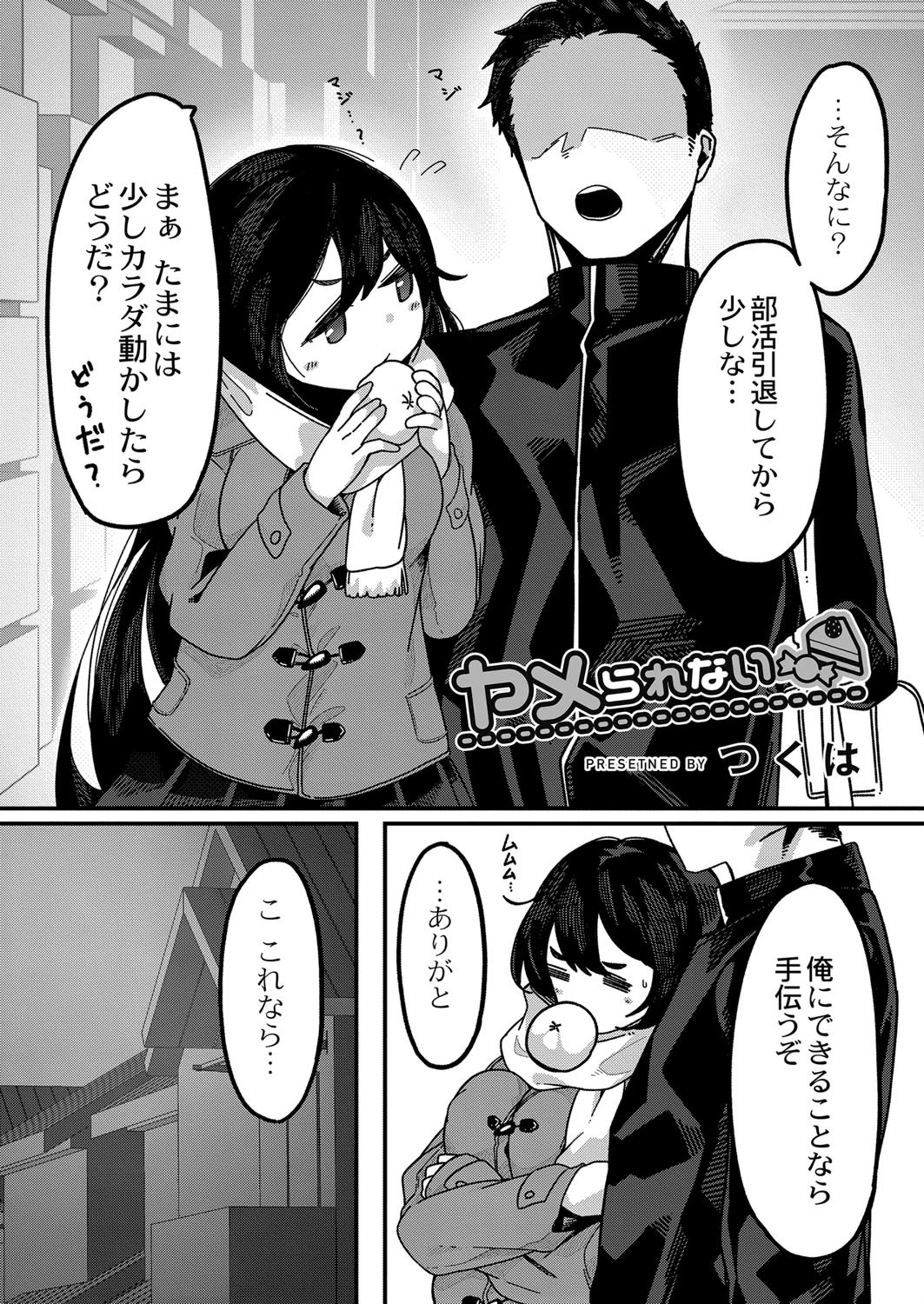 COMIC Reboot(コミックリブート) VOL.21ページ3