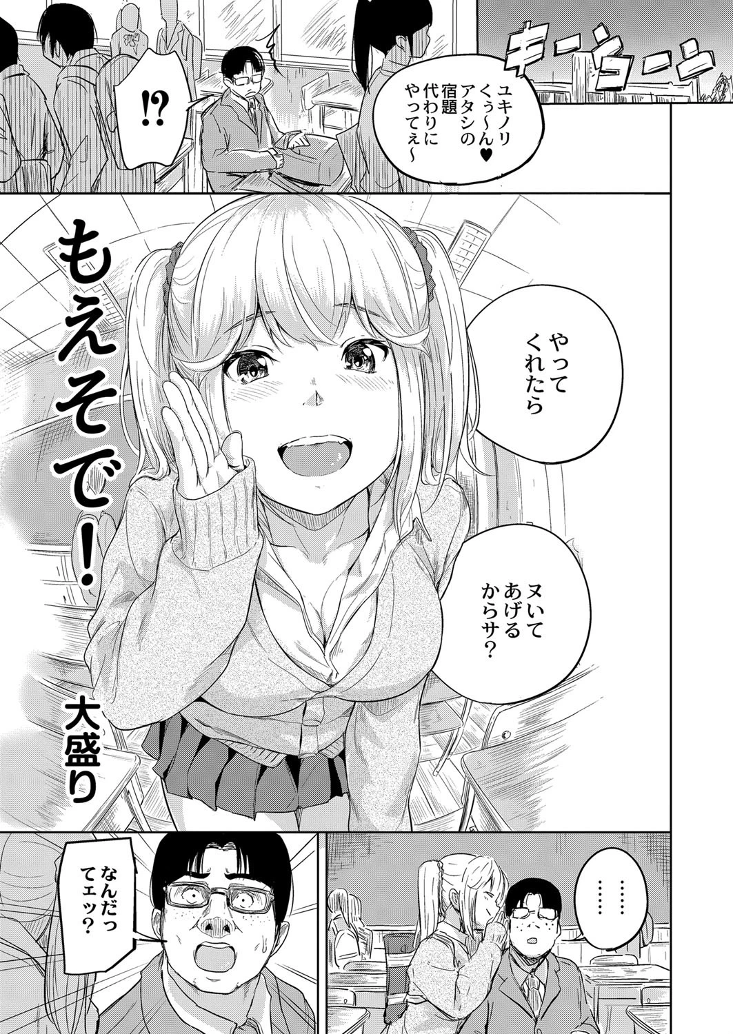 COMIC Reboot(コミックリブート) VOL.21ページ4