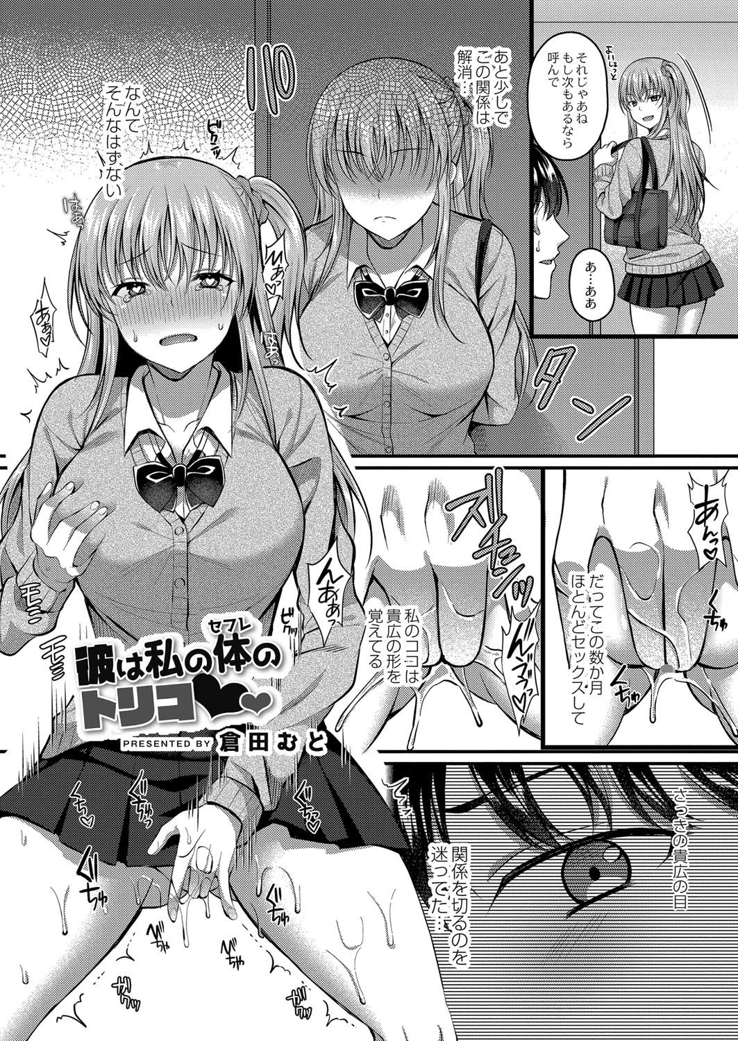COMIC Reboot(コミックリブート) VOL.21ページ5
