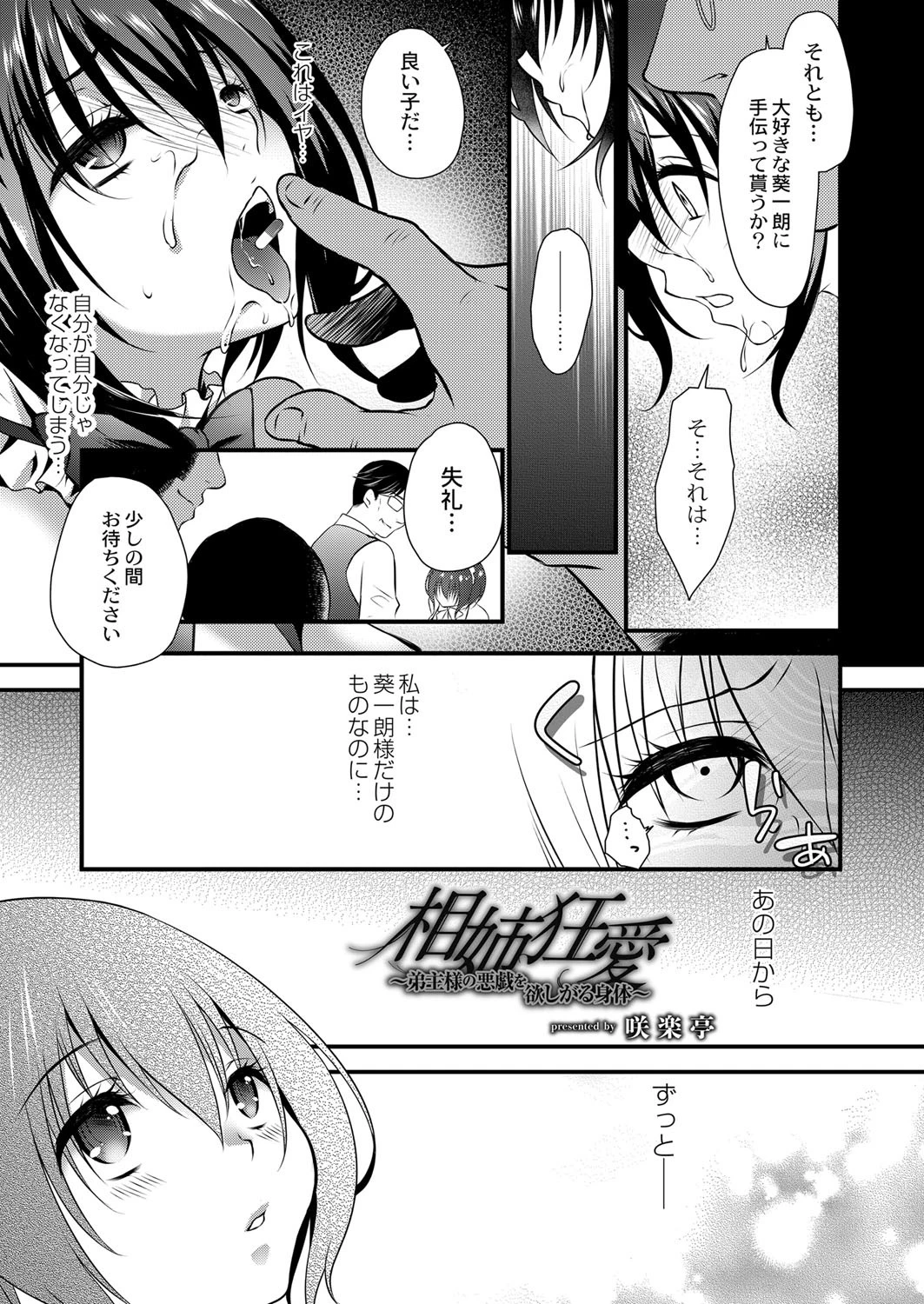COMIC Reboot(コミックリブート) VOL.21ページ6