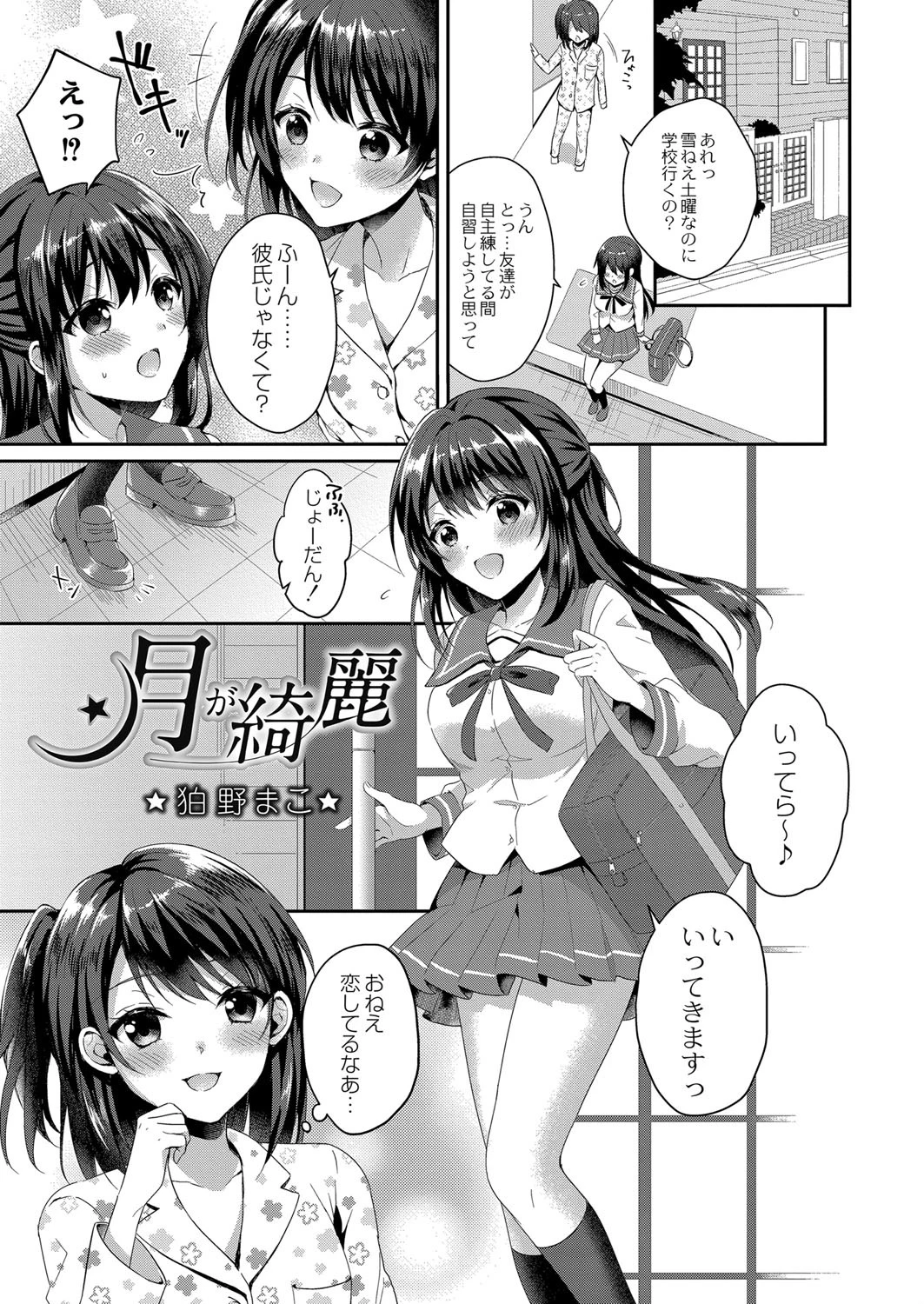 COMIC Reboot(コミックリブート) VOL.21ページ7