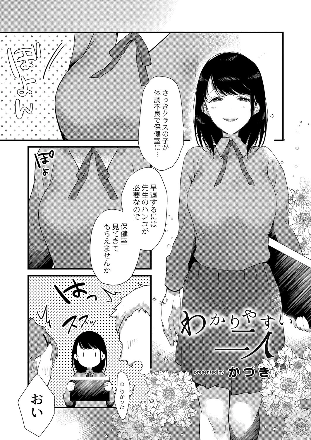 COMIC Reboot(コミックリブート) VOL.21ページ8