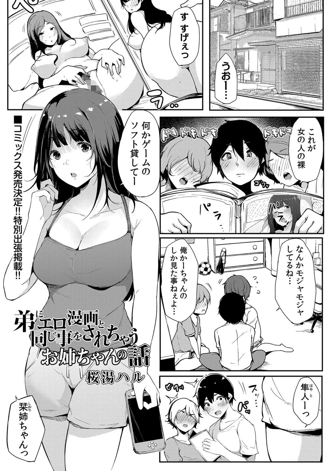 COMIC Reboot(コミックリブート) VOL.21ページ9