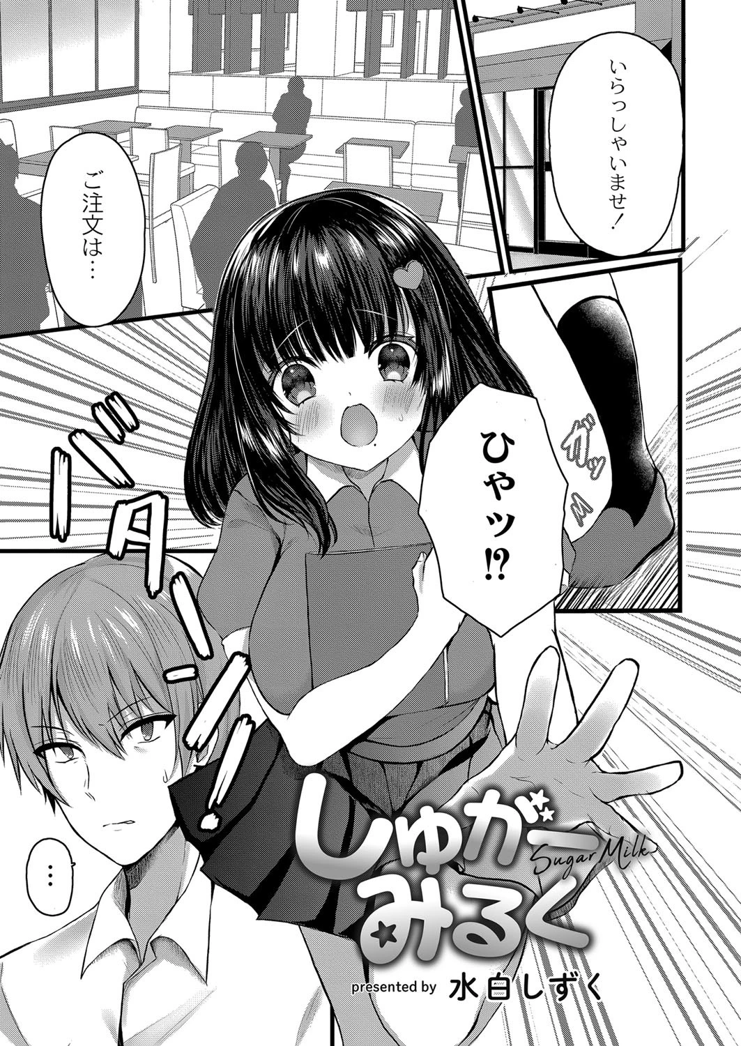COMIC Reboot(コミックリブート) VOL.21ページ11